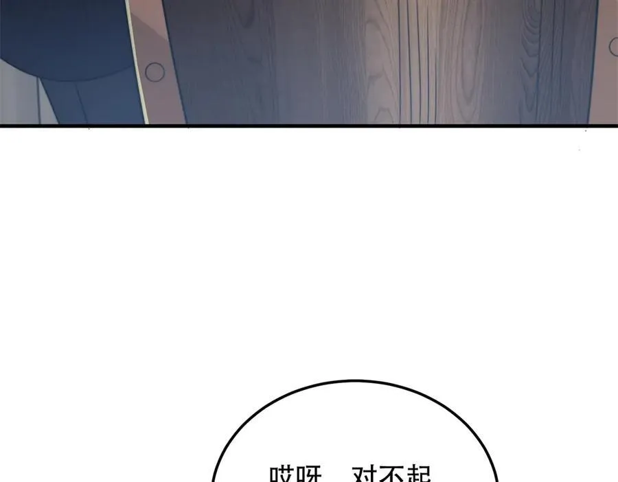 第42话 无法接近的队友 第79页