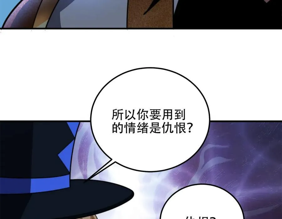 第42话 无法接近的队友 第88页