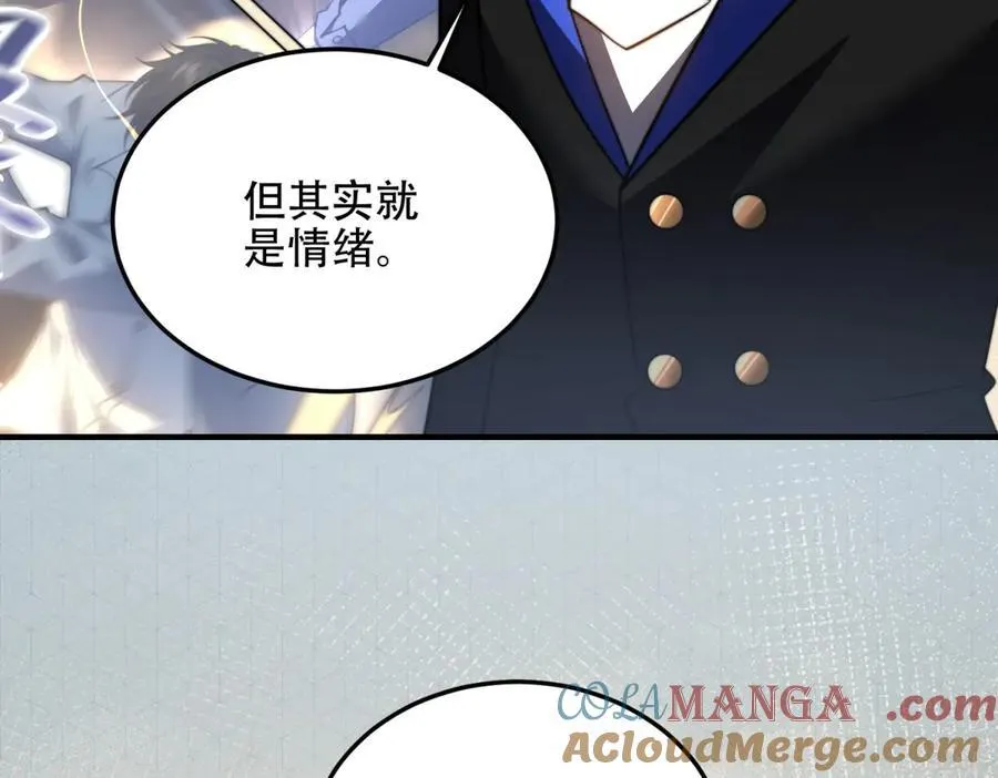 第42话 无法接近的队友 第93页
