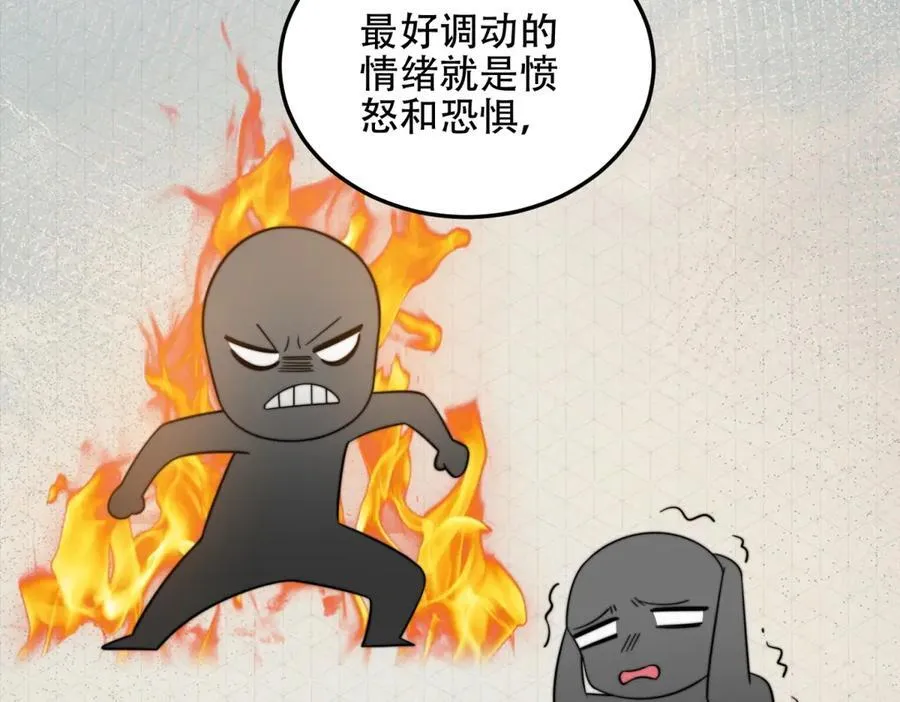 第42话 无法接近的队友 第94页