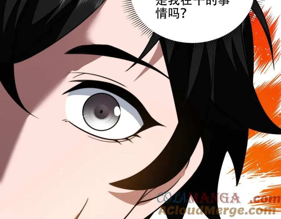 第42话 无法接近的队友 第101页