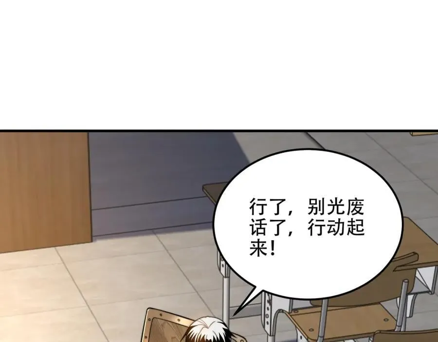 第42话 无法接近的队友 第103页
