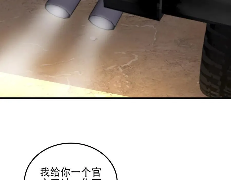 第42话 无法接近的队友 第112页