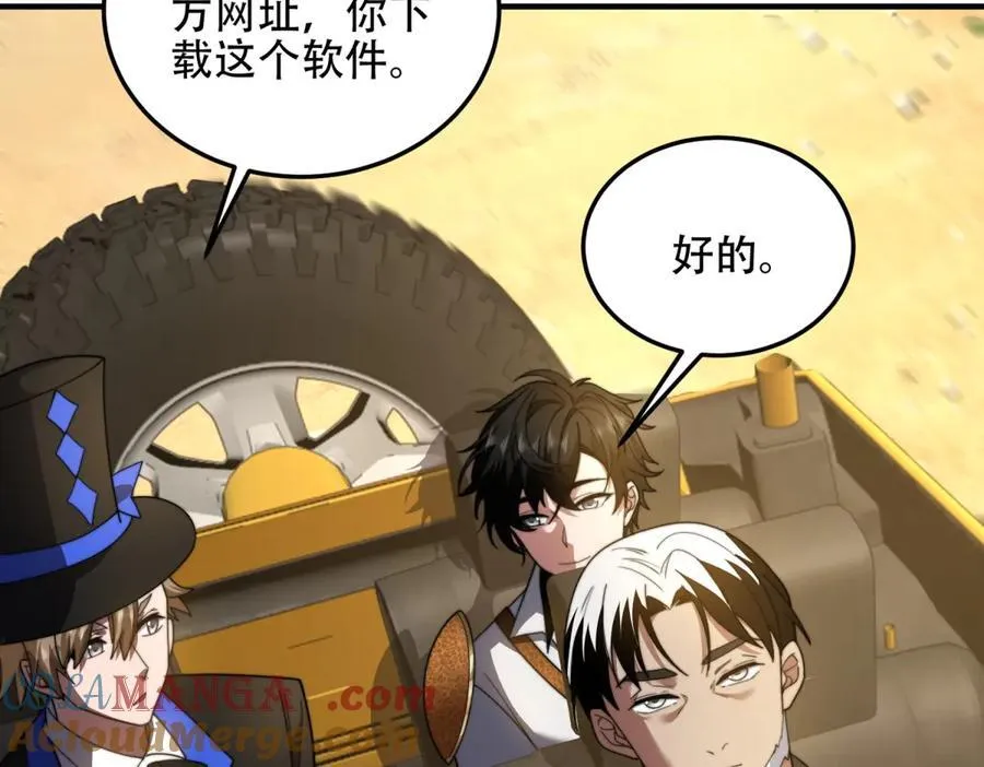第42话 无法接近的队友 第113页