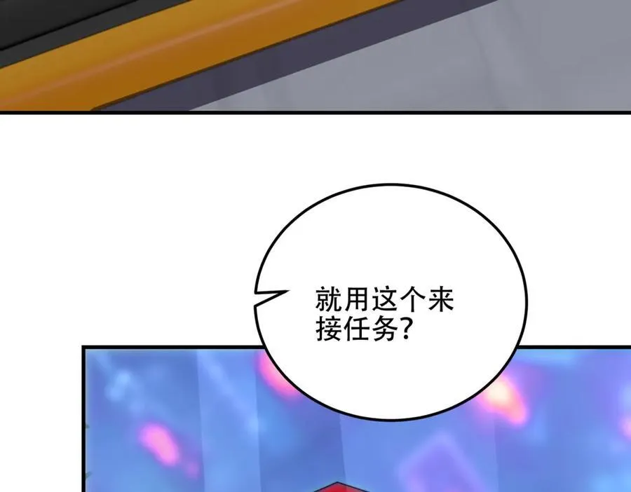 第42话 无法接近的队友 第115页
