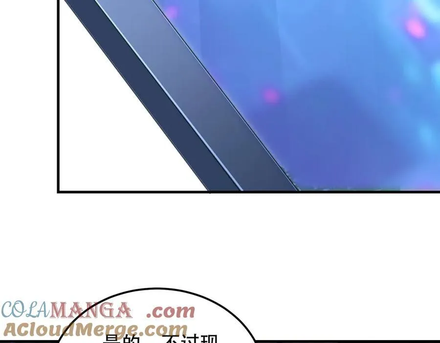第42话 无法接近的队友 第117页