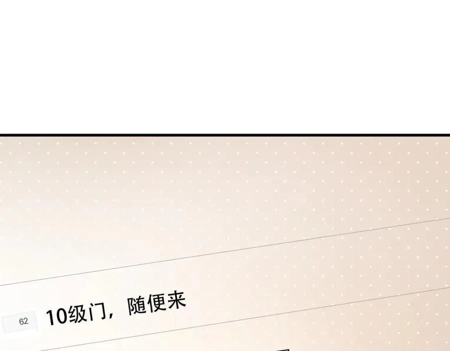 第42话 无法接近的队友 第120页