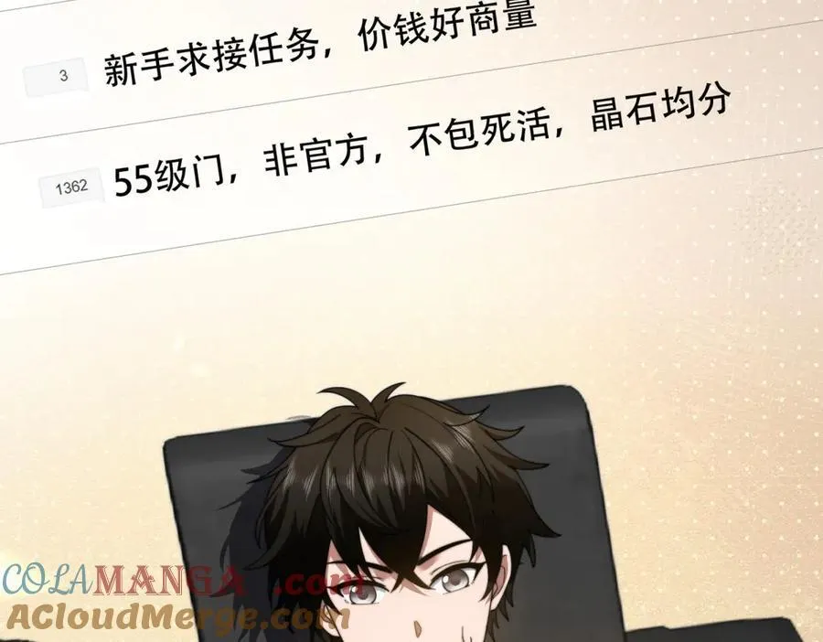 第42话 无法接近的队友 第121页