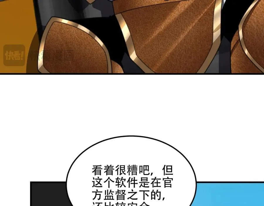 第42话 无法接近的队友 第123页