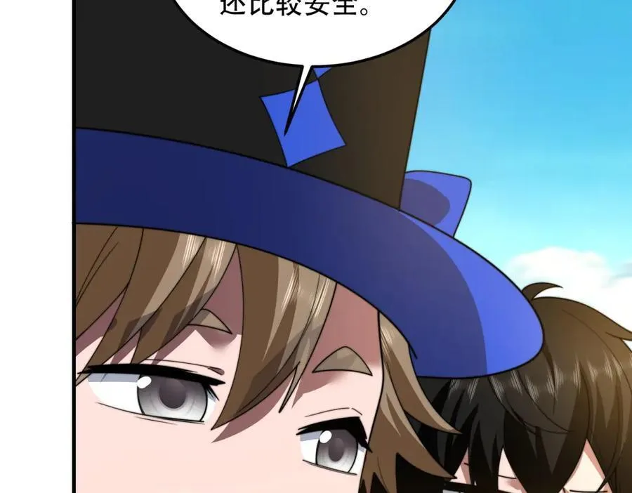 第42话 无法接近的队友 第124页