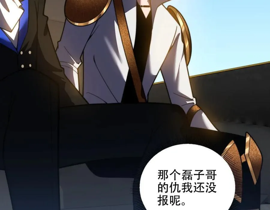 第42话 无法接近的队友 第132页
