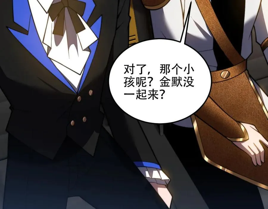 第42话 无法接近的队友 第135页