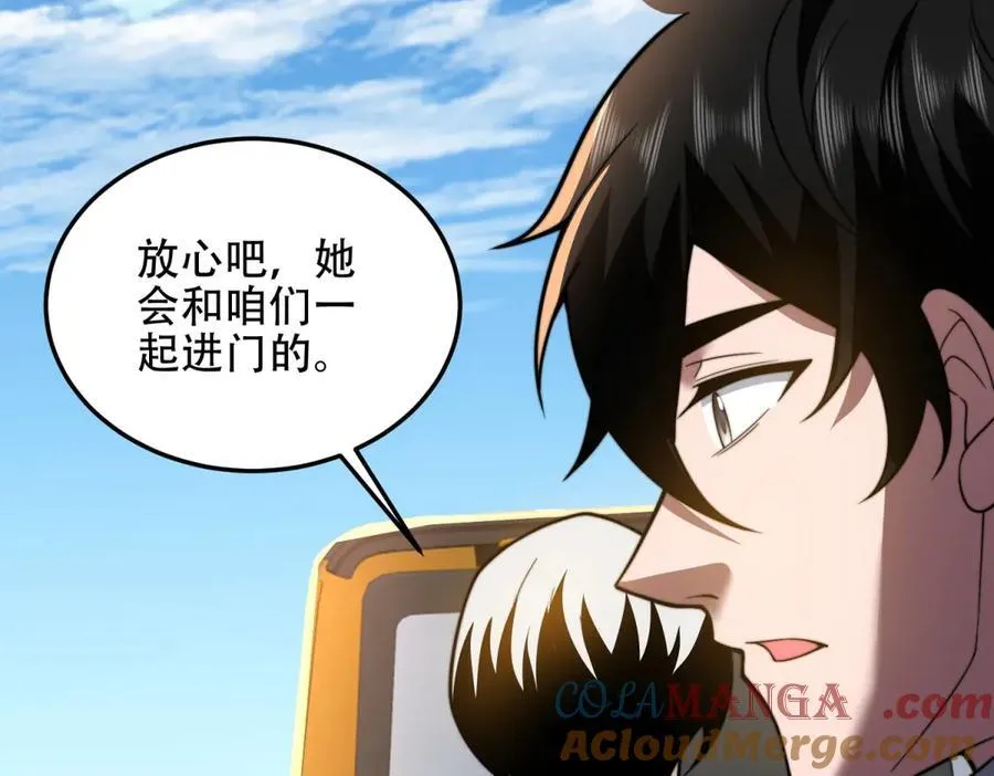 第42话 无法接近的队友 第137页