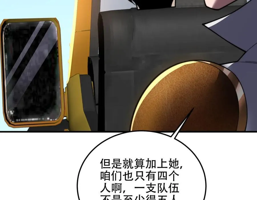 第42话 无法接近的队友 第138页