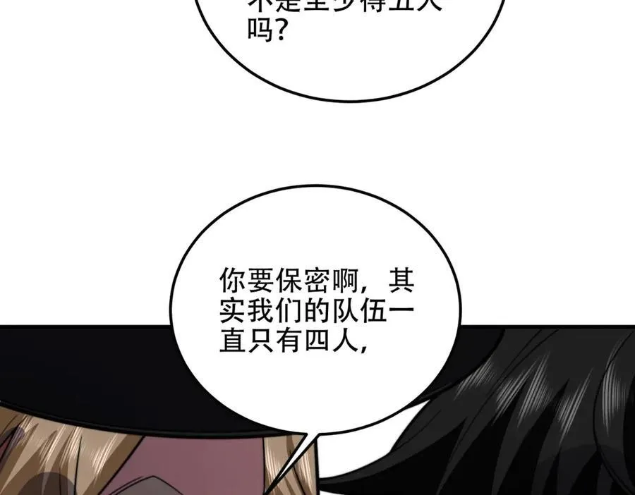 第42话 无法接近的队友 第139页