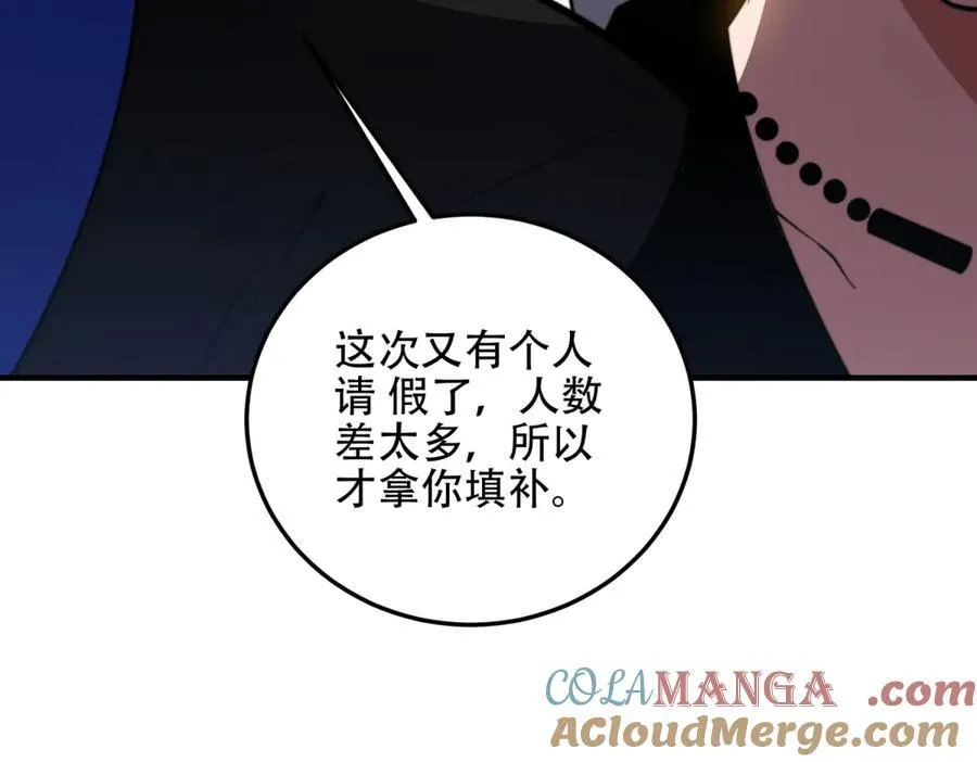 第42话 无法接近的队友 第141页