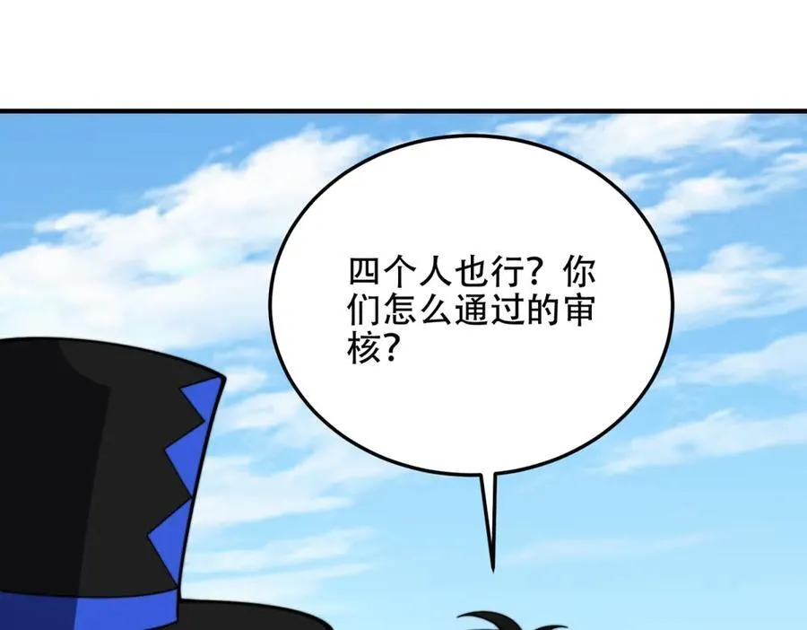 第42话 无法接近的队友 第142页