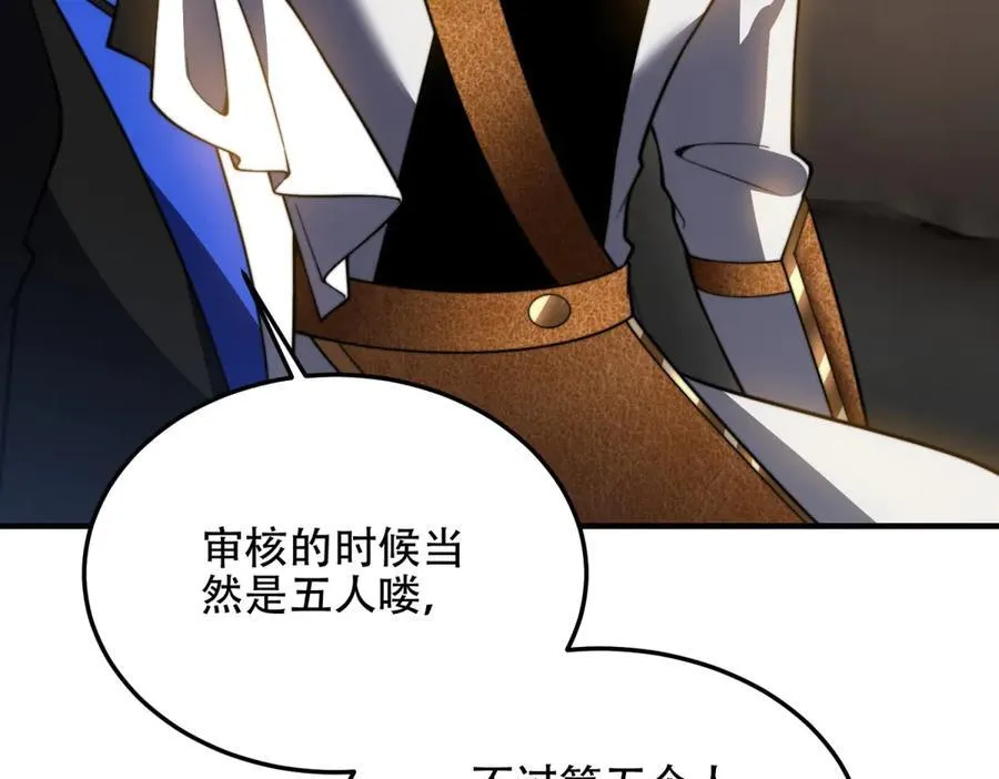 第42话 无法接近的队友 第144页