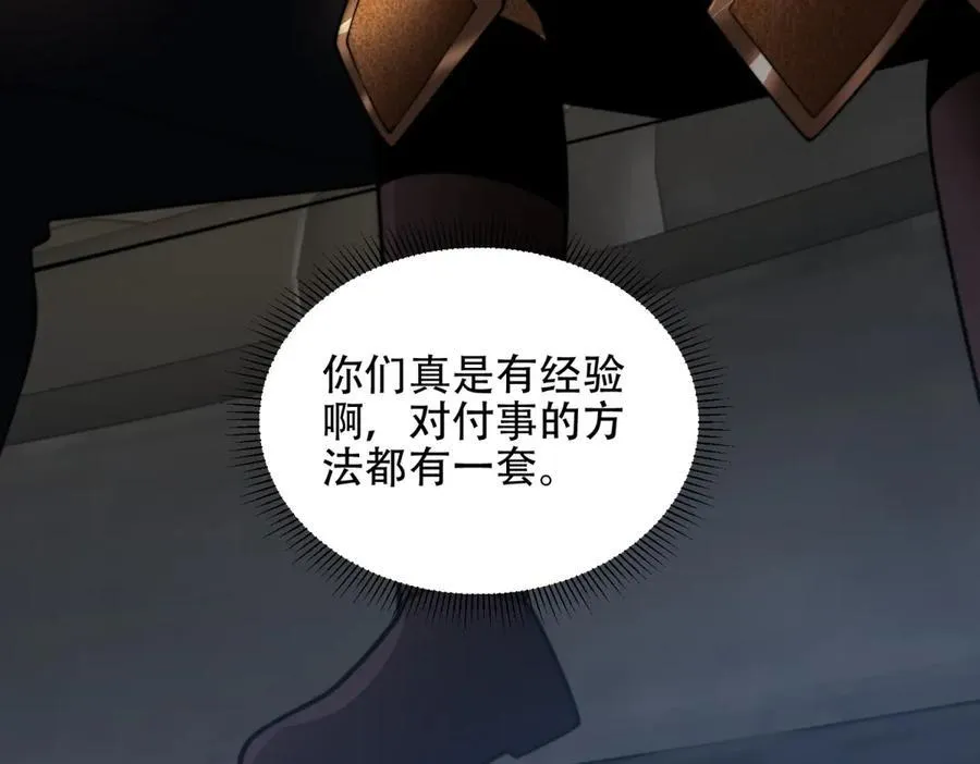 第42话 无法接近的队友 第147页