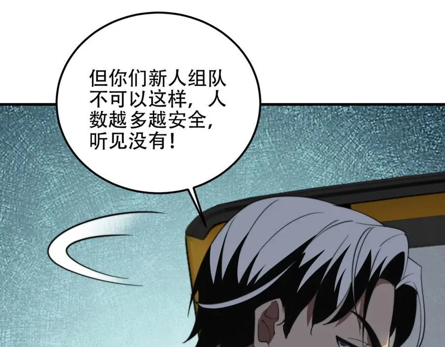 第42话 无法接近的队友 第151页