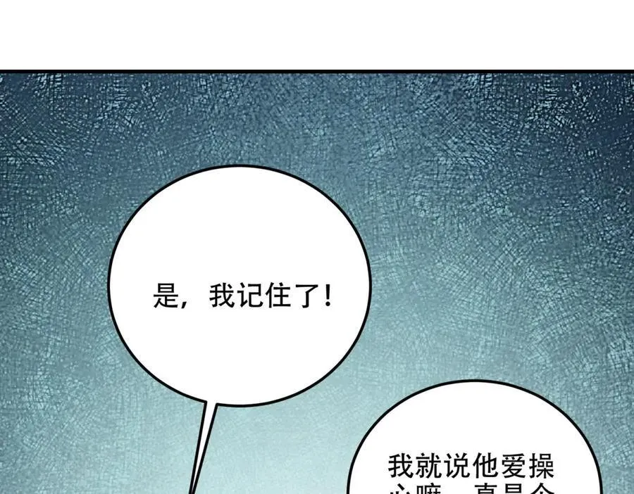 第42话 无法接近的队友 第154页