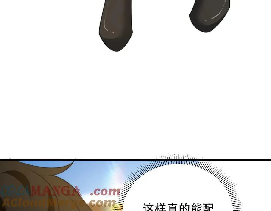 第42话 无法接近的队友 第169页