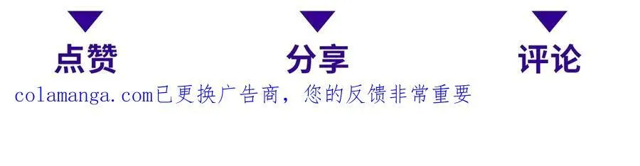 第42话 无法接近的队友 第174页
