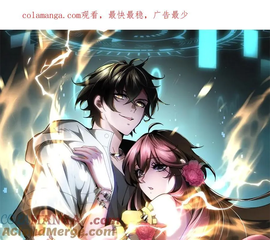 第42话 无法接近的队友 第175页
