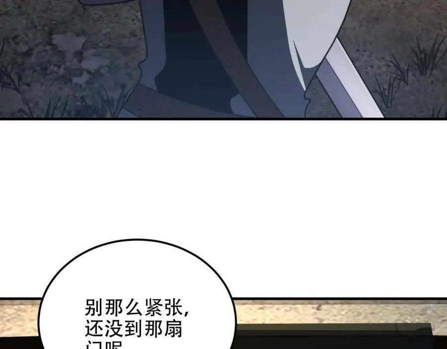第43话 冷库洞窟 第16页