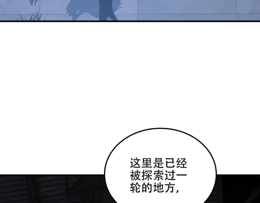 第43话 冷库洞窟 第19页