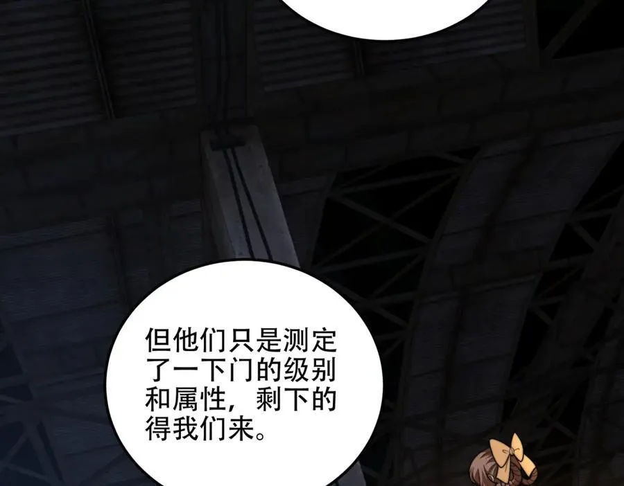 第43话 冷库洞窟 第20页