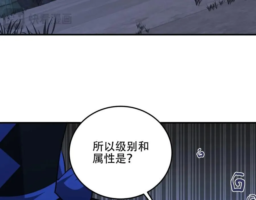 第43话 冷库洞窟 第22页