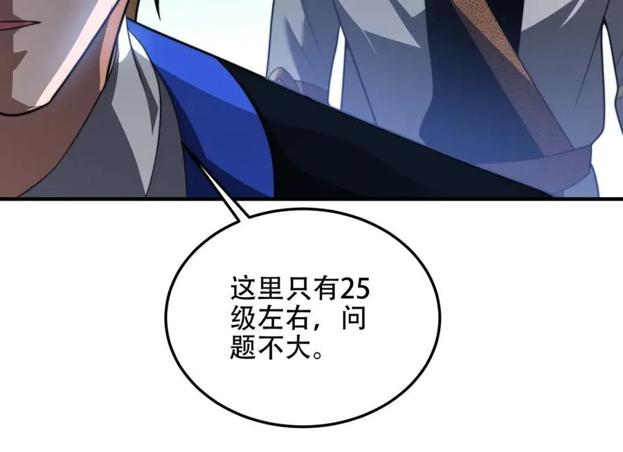 第43话 冷库洞窟 第24页