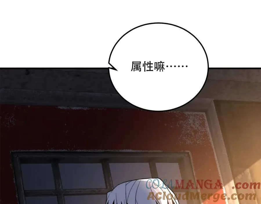 第43话 冷库洞窟 第25页