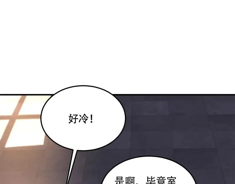 第43话 冷库洞窟 第30页