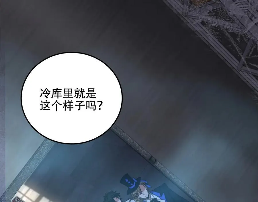 第43话 冷库洞窟 第34页