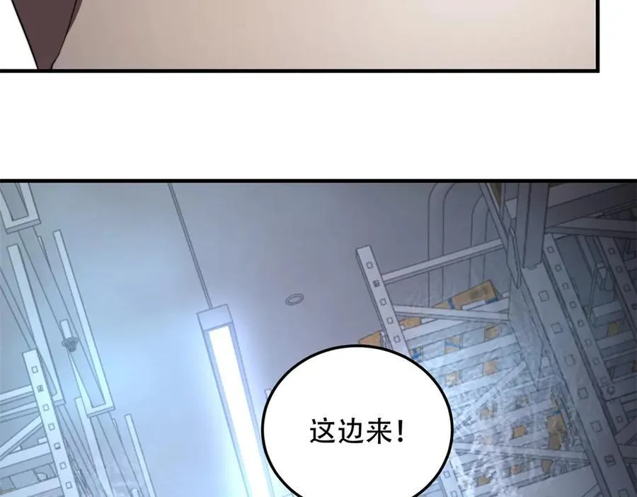 第43话 冷库洞窟 第40页