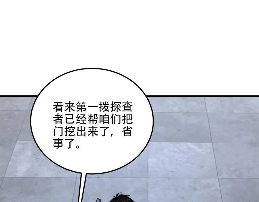 第43话 冷库洞窟 第54页