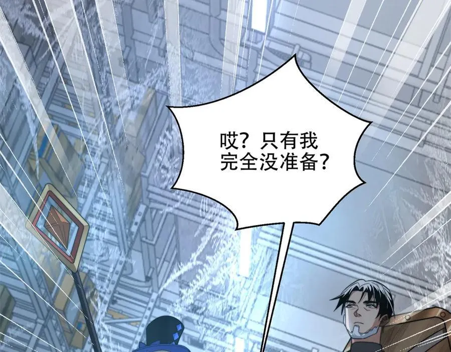 第43话 冷库洞窟 第62页