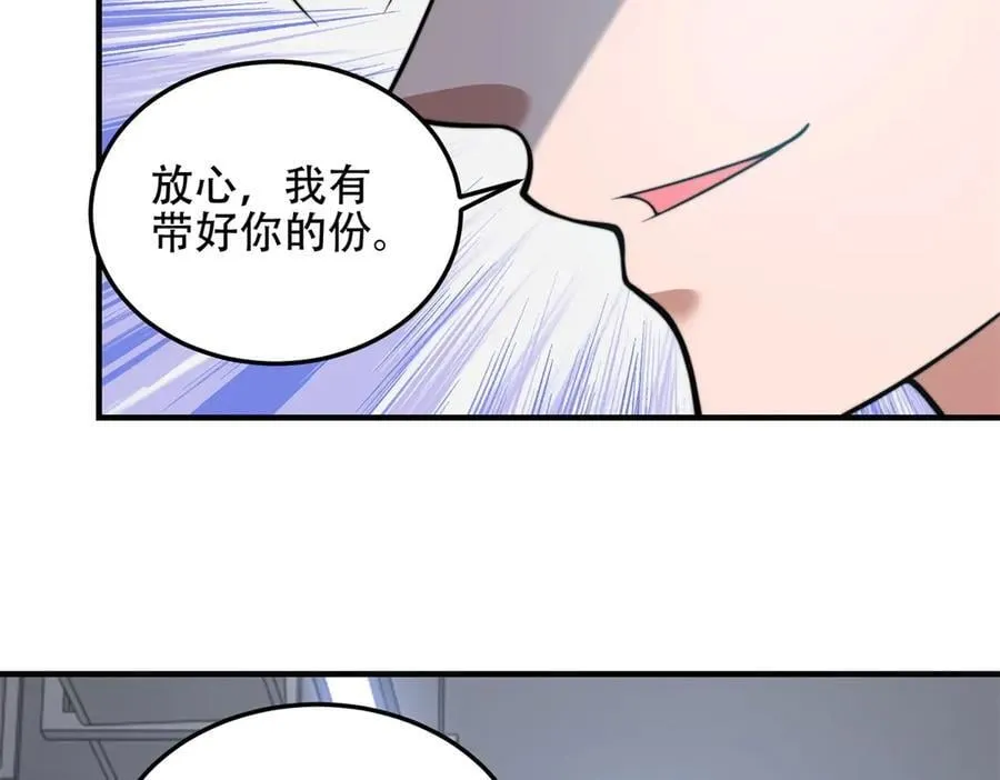 第43话 冷库洞窟 第66页