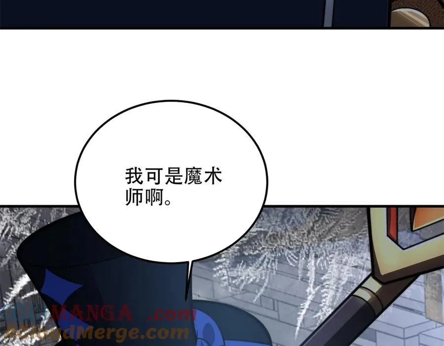 第43话 冷库洞窟 第69页