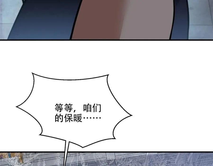 第43话 冷库洞窟 第75页