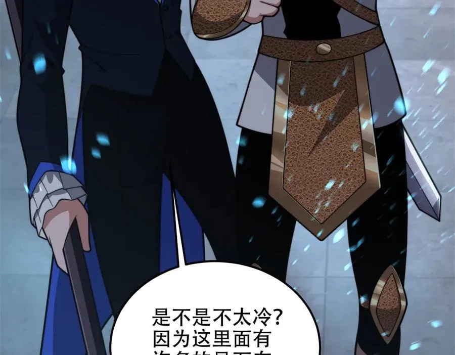 第43话 冷库洞窟 第83页