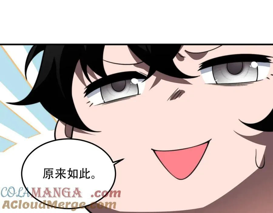 第43话 冷库洞窟 第85页