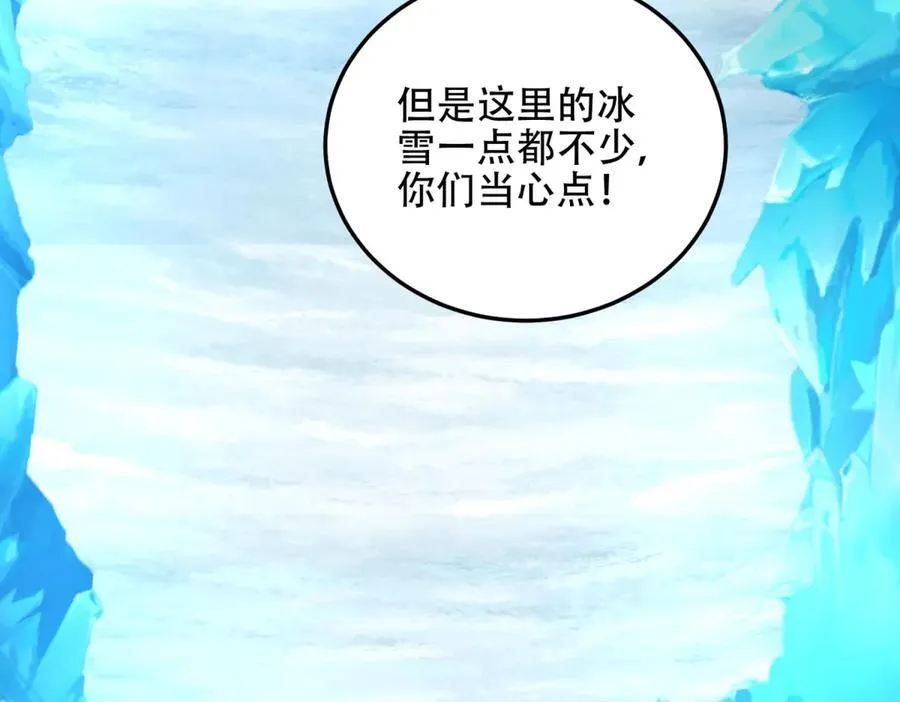 第43话 冷库洞窟 第88页