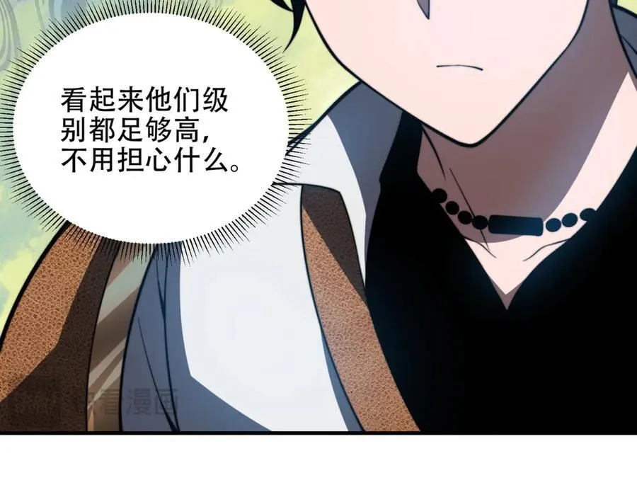 第43话 冷库洞窟 第98页