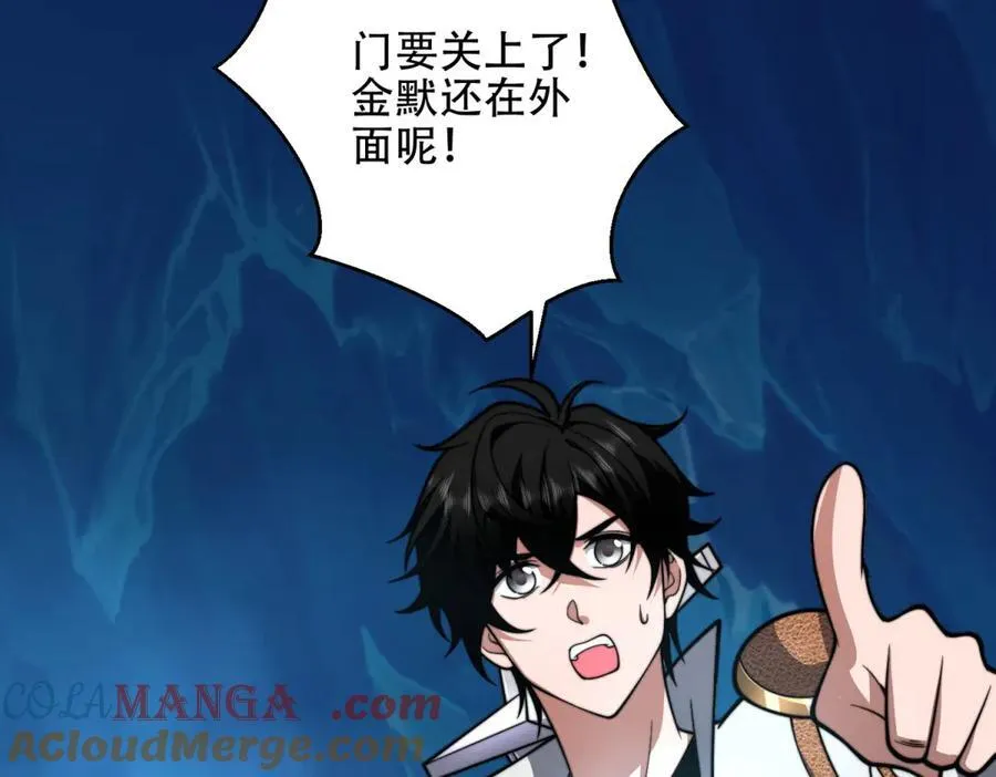 第43话 冷库洞窟 第109页