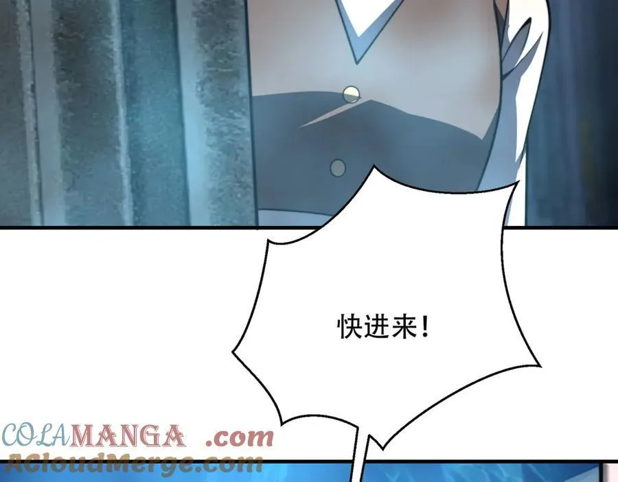 第43话 冷库洞窟 第113页