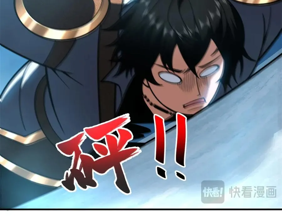 第43话 冷库洞窟 第130页