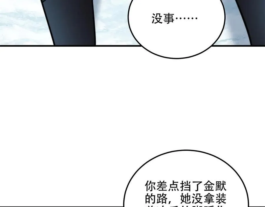 第43话 冷库洞窟 第142页